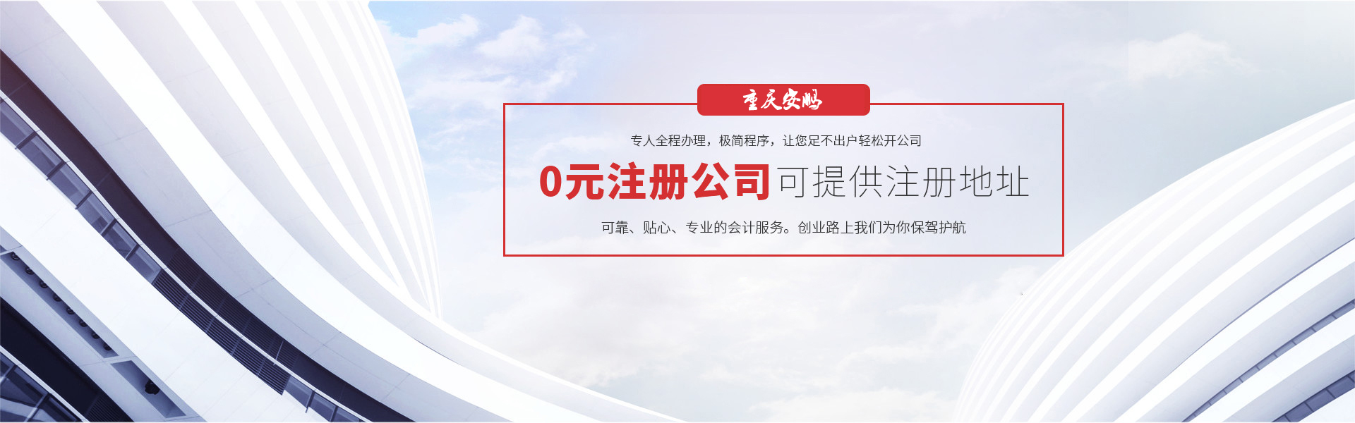 重慶代辦營業執照